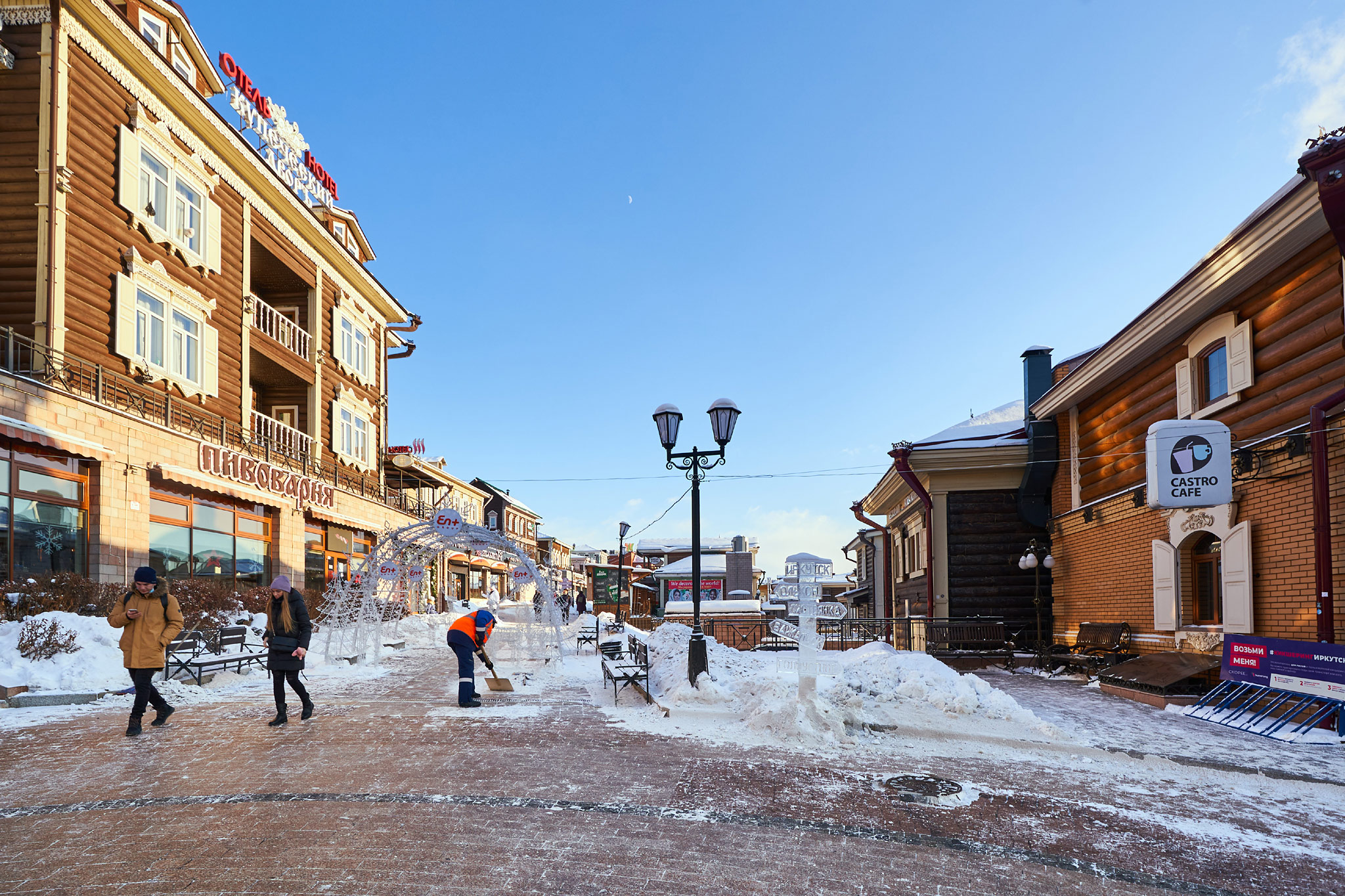 Irkutsk (Иркутск)